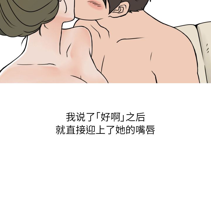 情爱记事NEXT：6-46