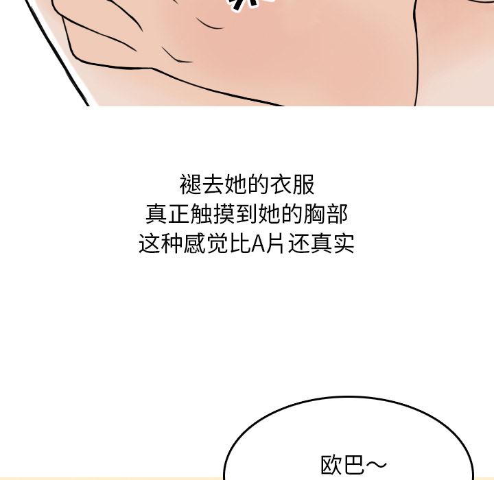 情爱记事NEXT：6-51