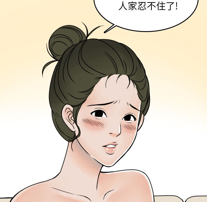 情爱记事NEXT：6-52