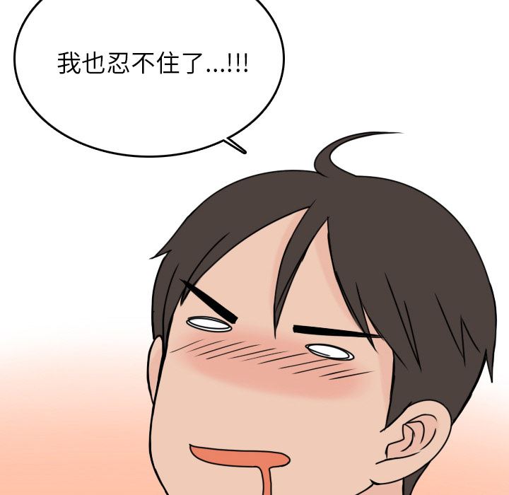 情爱记事NEXT：6-54
