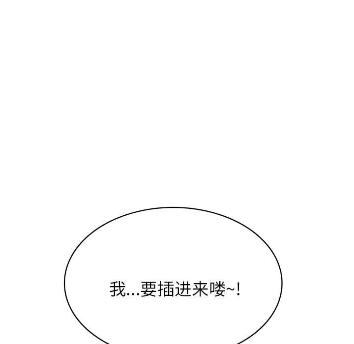 情爱记事NEXT：6-61