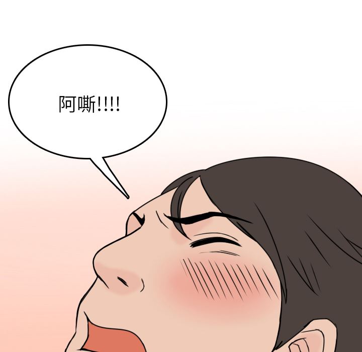 情爱记事NEXT：6-74