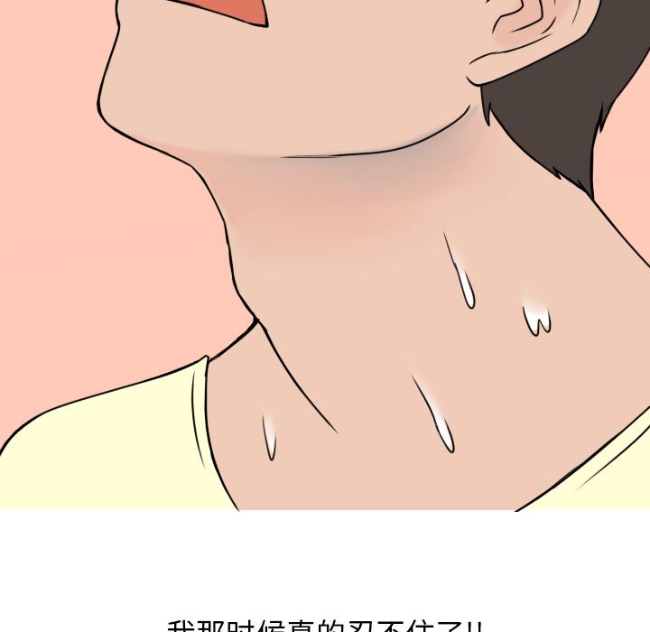 情爱记事NEXT：6-75