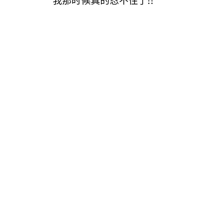 情爱记事NEXT：6-76