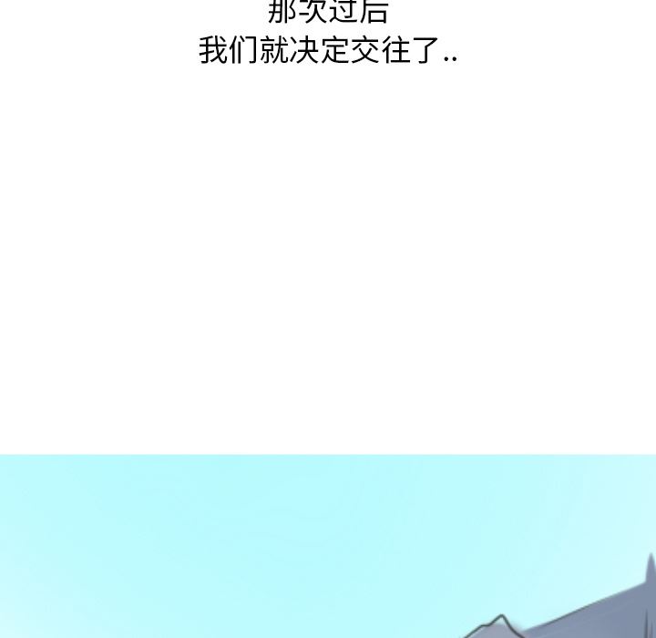情爱记事NEXT：6-82