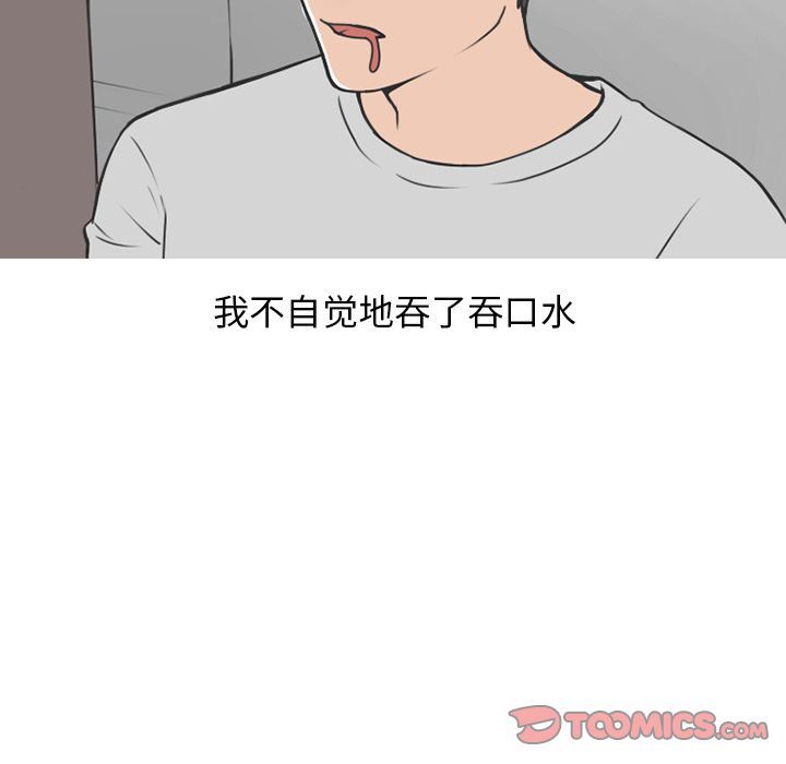 情爱记事NEXT:第60话-9