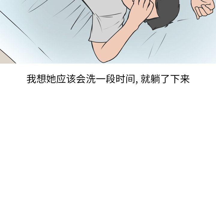 情爱记事NEXT:第60话-28