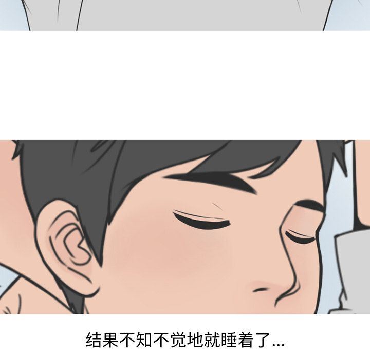 情爱记事NEXT:第60话-30