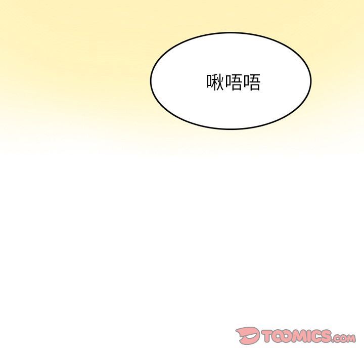 情爱记事NEXT:第60话-33