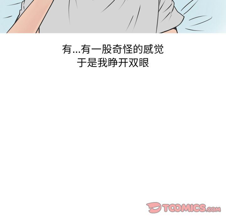 情爱记事NEXT:第60话-35