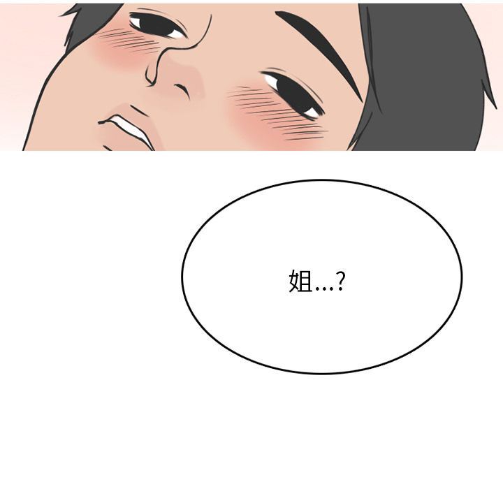 情爱记事NEXT:第60话-38
