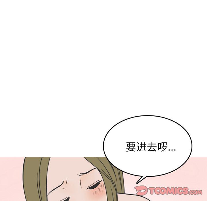 情爱记事NEXT:第60话-45