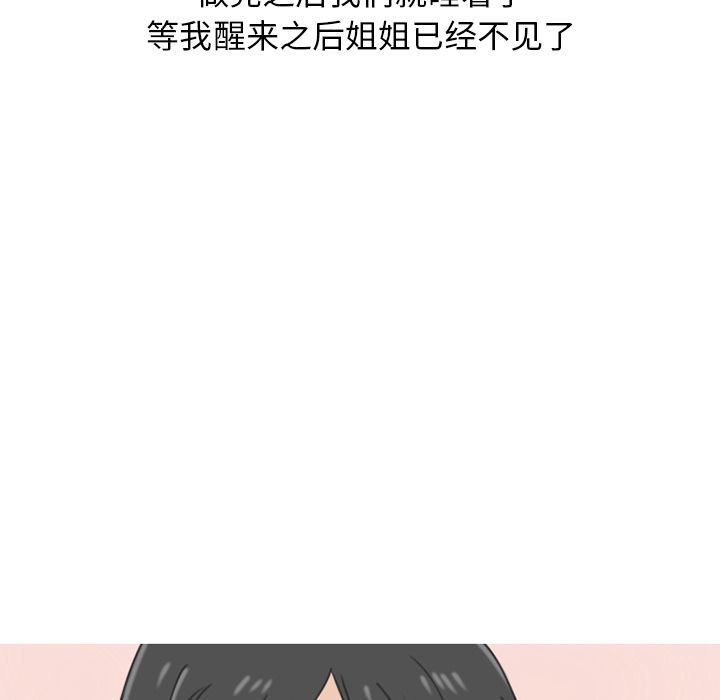 情爱记事NEXT:第60话-58