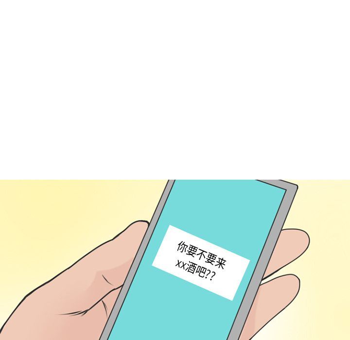 情爱记事NEXT:第60话-60