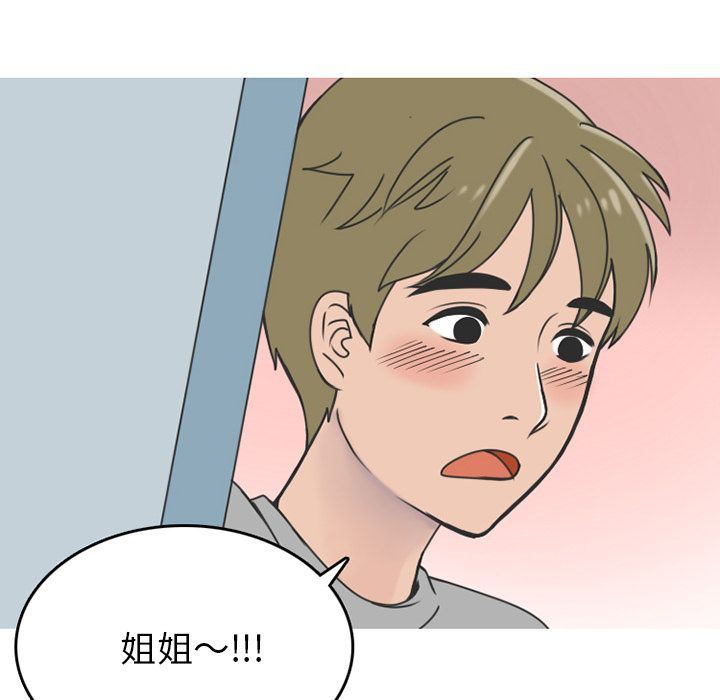 情爱记事NEXT:第61话-38