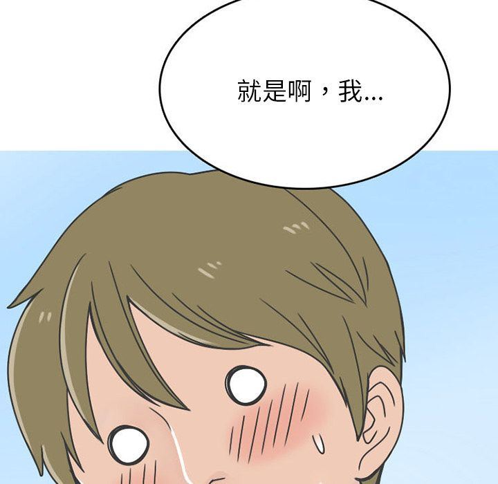 情爱记事NEXT:第62话-14