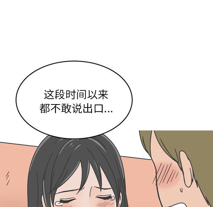情爱记事NEXT:第62话-16