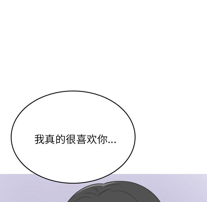 情爱记事NEXT:第62话-20