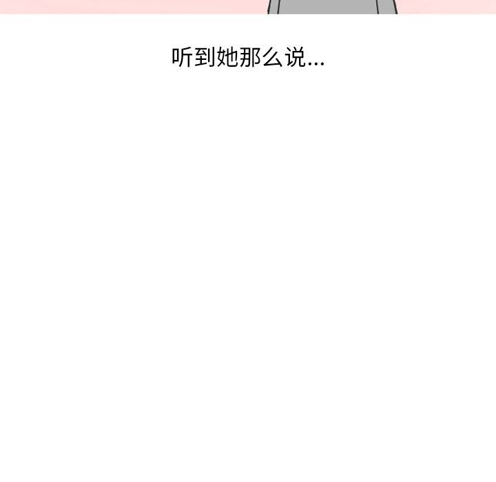 情爱记事NEXT:第62话-24