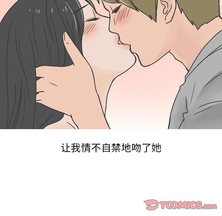 情爱记事NEXT:第62话-27