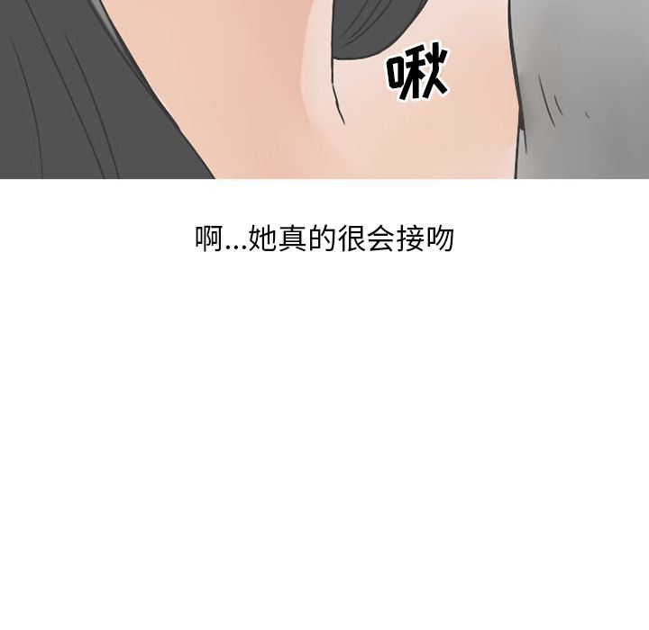 情爱记事NEXT:第62话-30