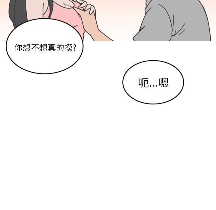 情爱记事NEXT:第62话-40