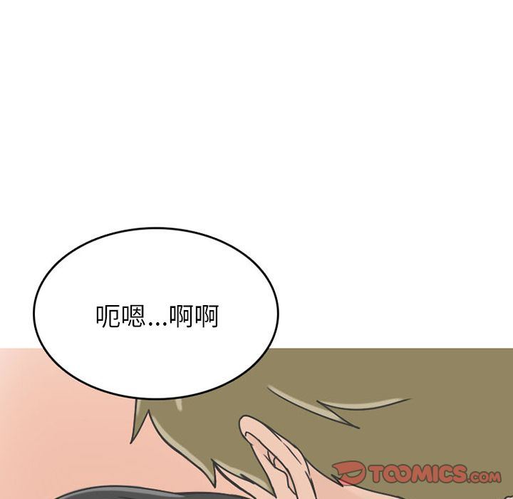 情爱记事NEXT:第62话-45
