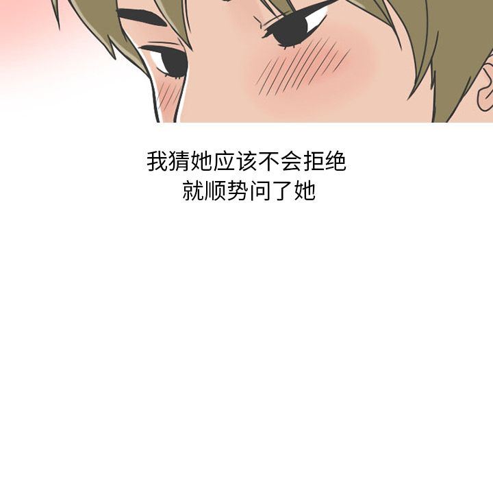 情爱记事NEXT:第62话-48