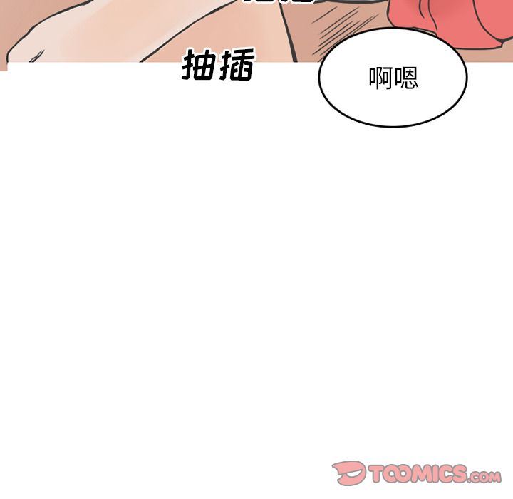 情爱记事NEXT:第62话-55