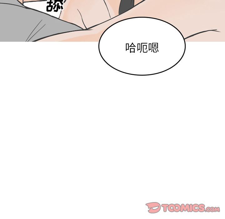 情爱记事NEXT:第62话-57
