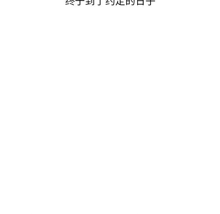 情爱记事NEXT:第64话-8
