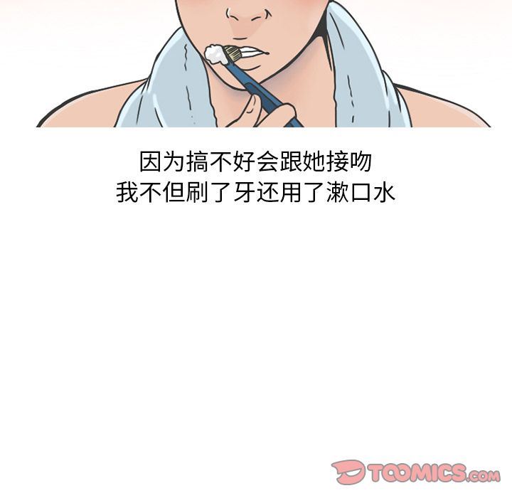 情爱记事NEXT:第64话-11