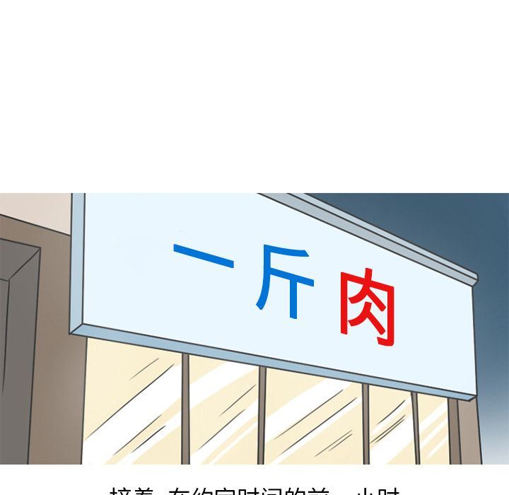情爱记事NEXT:第64话-12