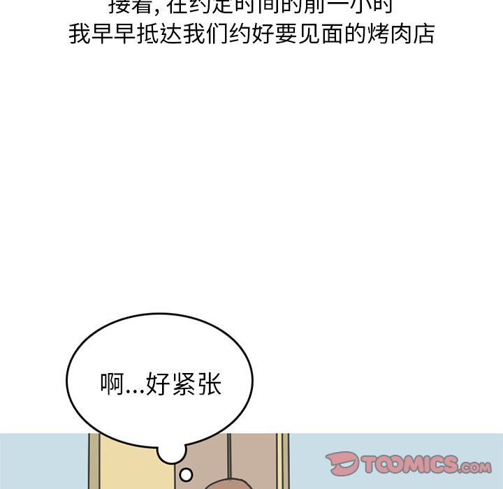 情爱记事NEXT:第64话-13