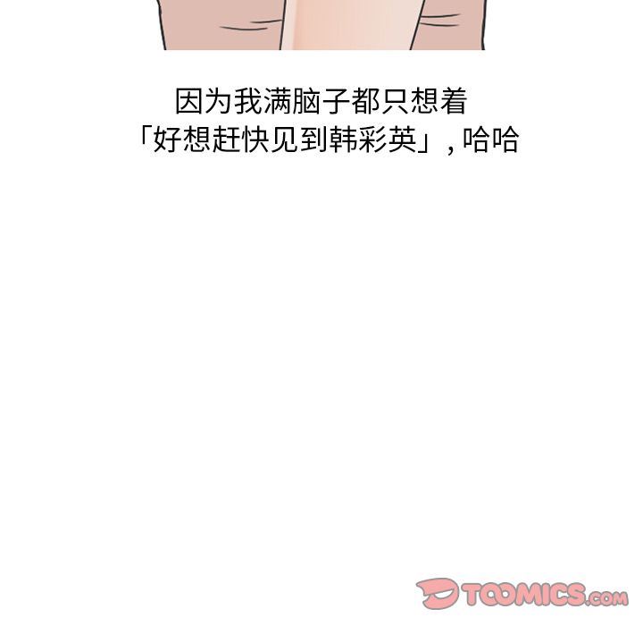 情爱记事NEXT:第64话-17