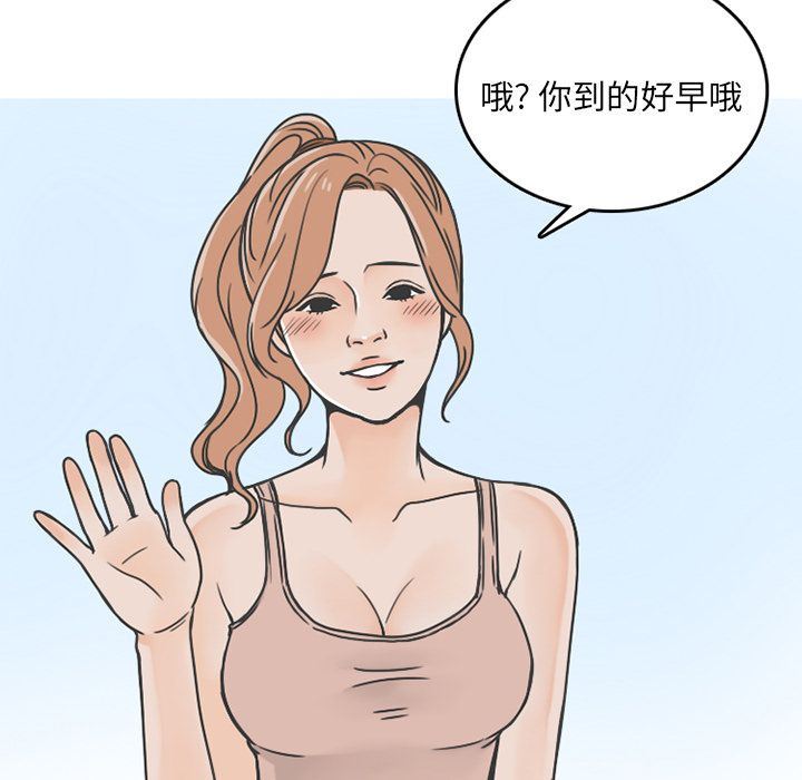 情爱记事NEXT:第64话-20