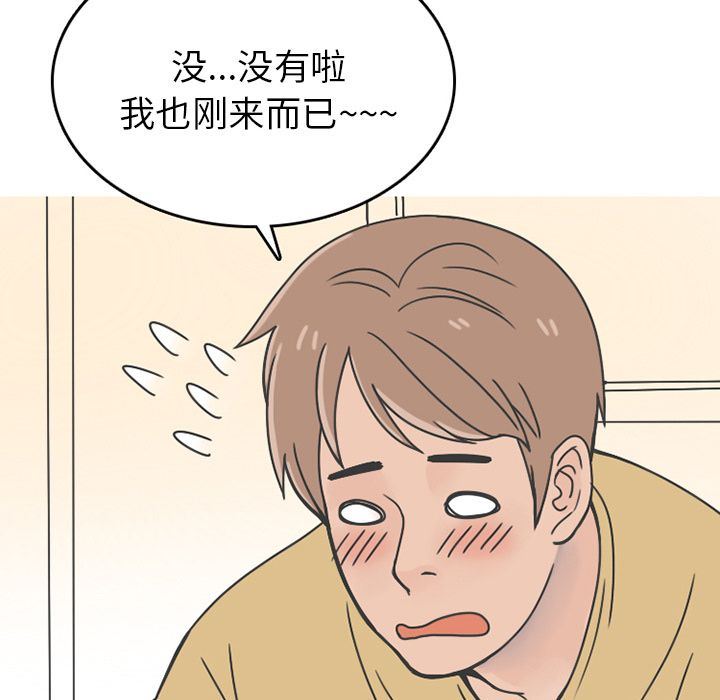 情爱记事NEXT:第64话-22