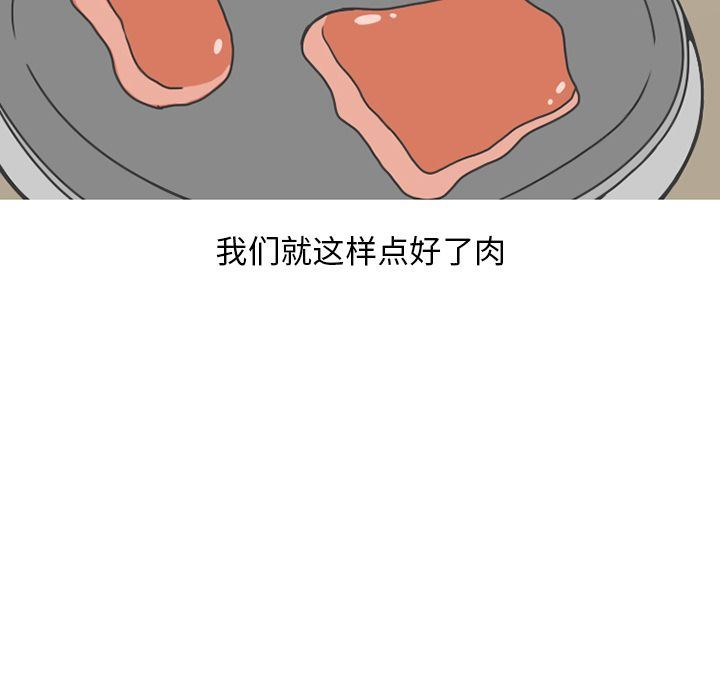 情爱记事NEXT:第64话-26