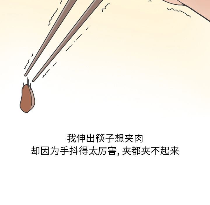 情爱记事NEXT:第64话-30