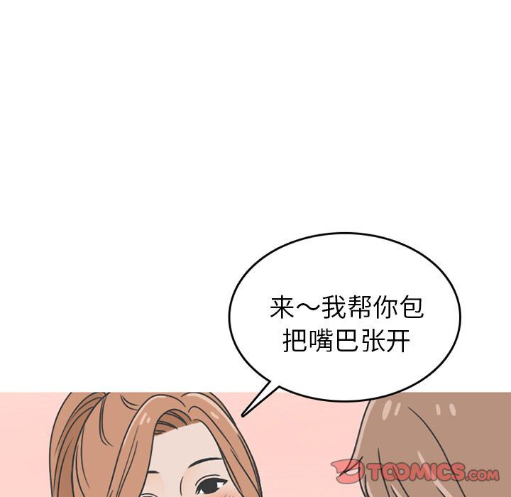 情爱记事NEXT:第64话-35