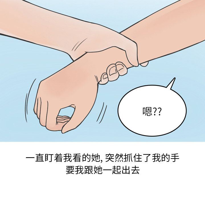 情爱记事NEXT:第64话-40
