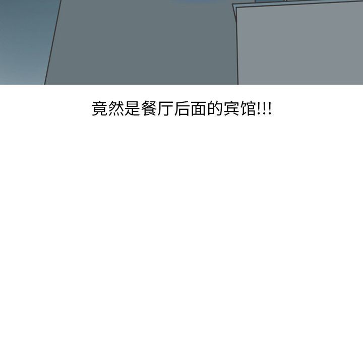情爱记事NEXT:第64话-44