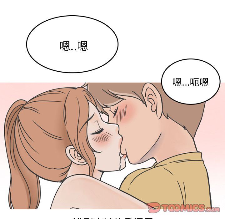 情爱记事NEXT:第64话-45