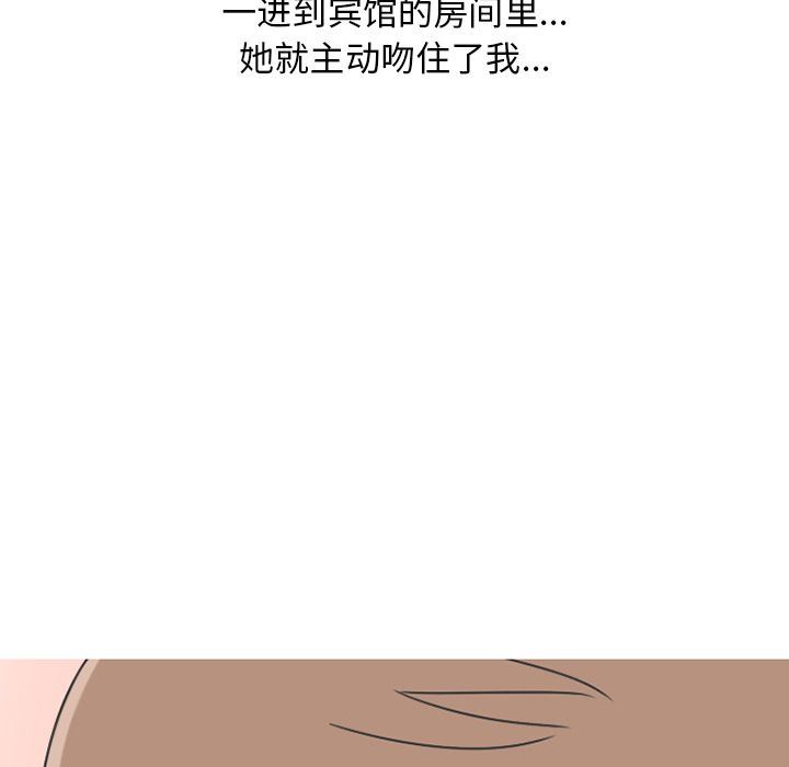 情爱记事NEXT:第64话-46