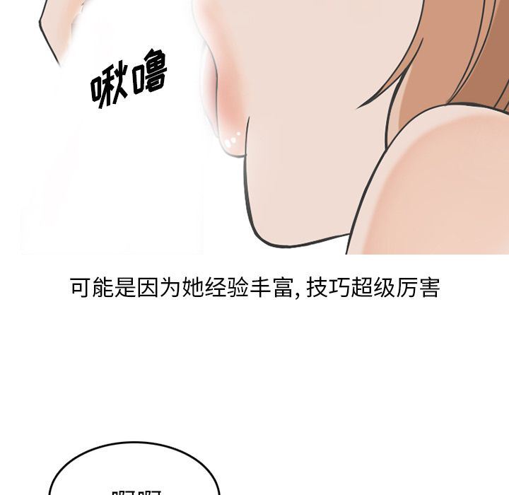 情爱记事NEXT:第64话-50