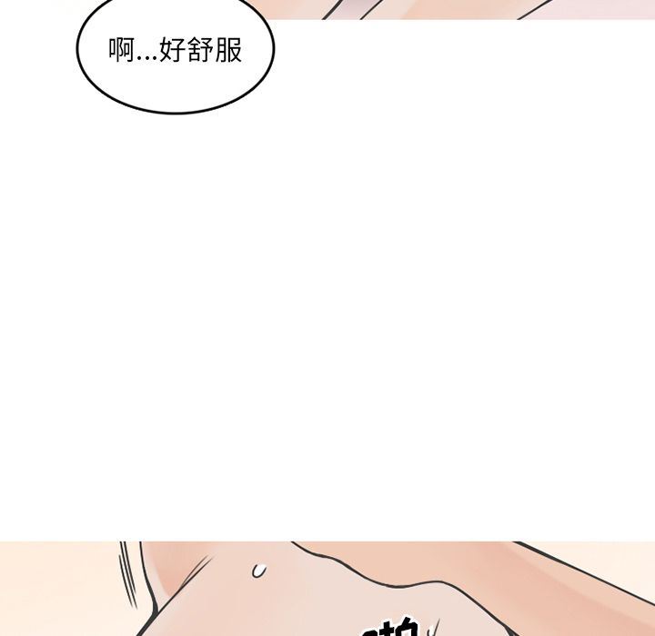 情爱记事NEXT:第64话-52
