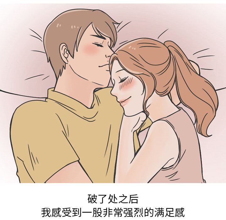情爱记事NEXT:第64话-58