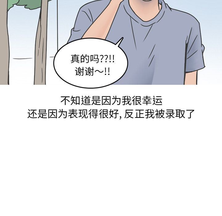 情爱记事NEXT:第65话-7