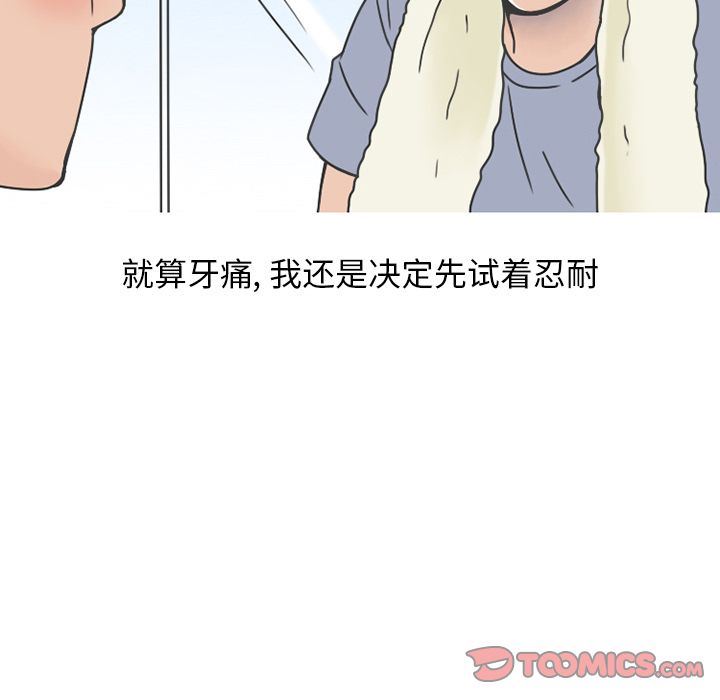 情爱记事NEXT:第65话-18