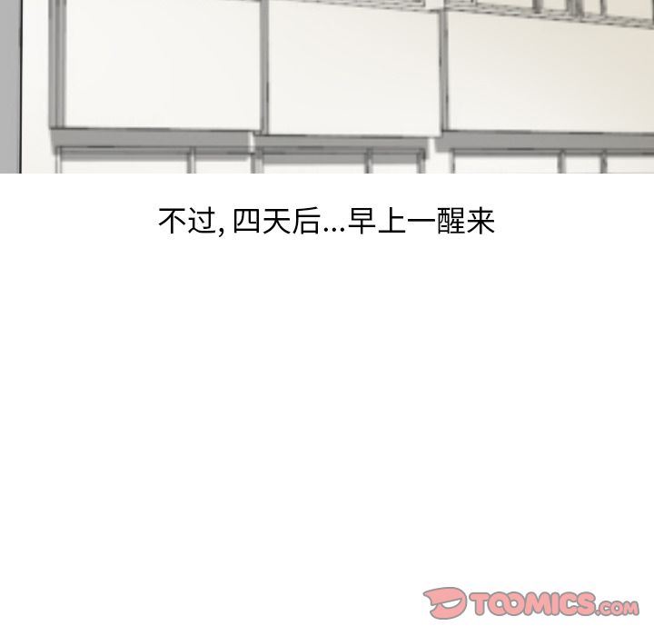 情爱记事NEXT:第65话-20